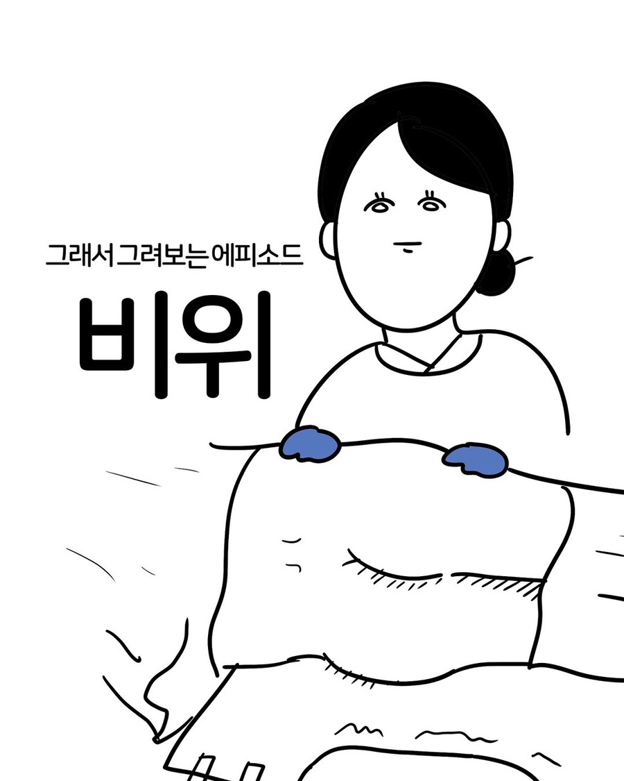 비위가 약한 편인데 간호사 할수 있을까요.manwha_3.jpg