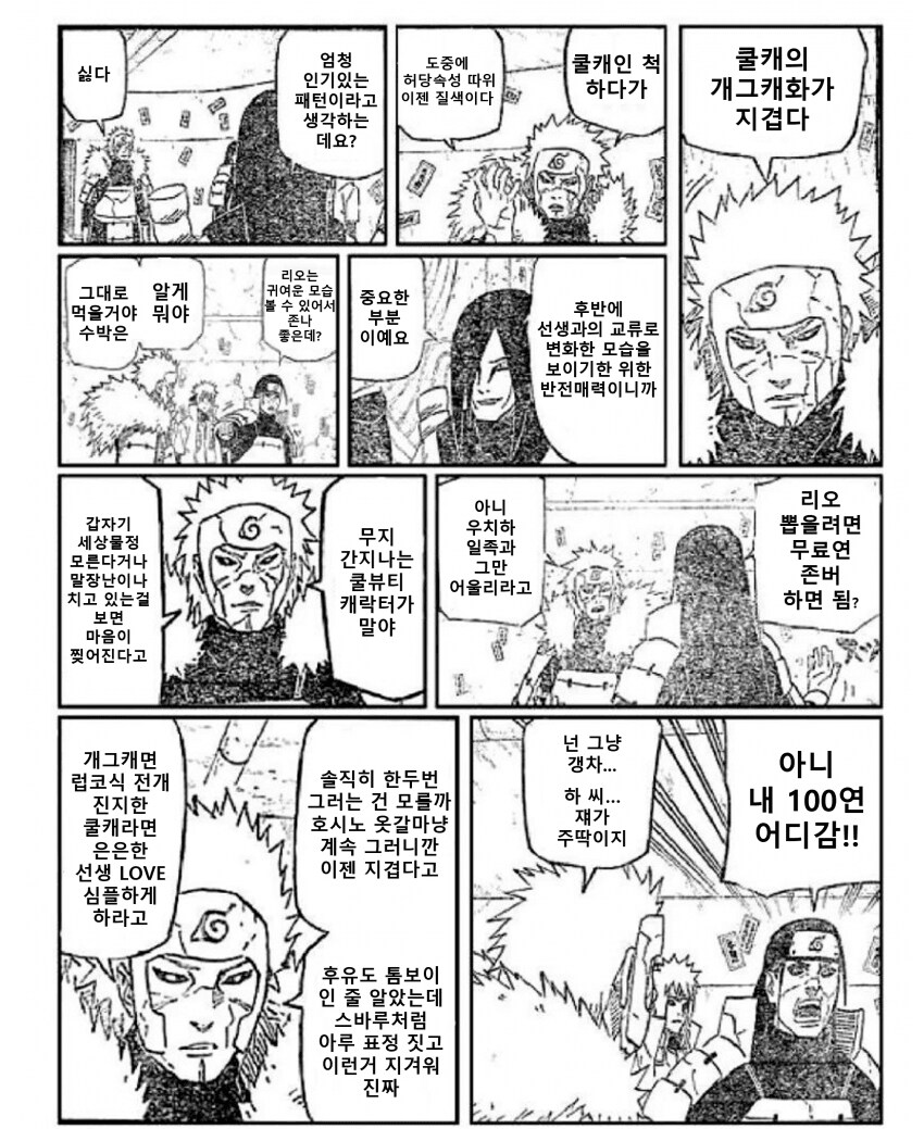 블루아카)쿨캐의 개그캐화가 지겹다._1.png