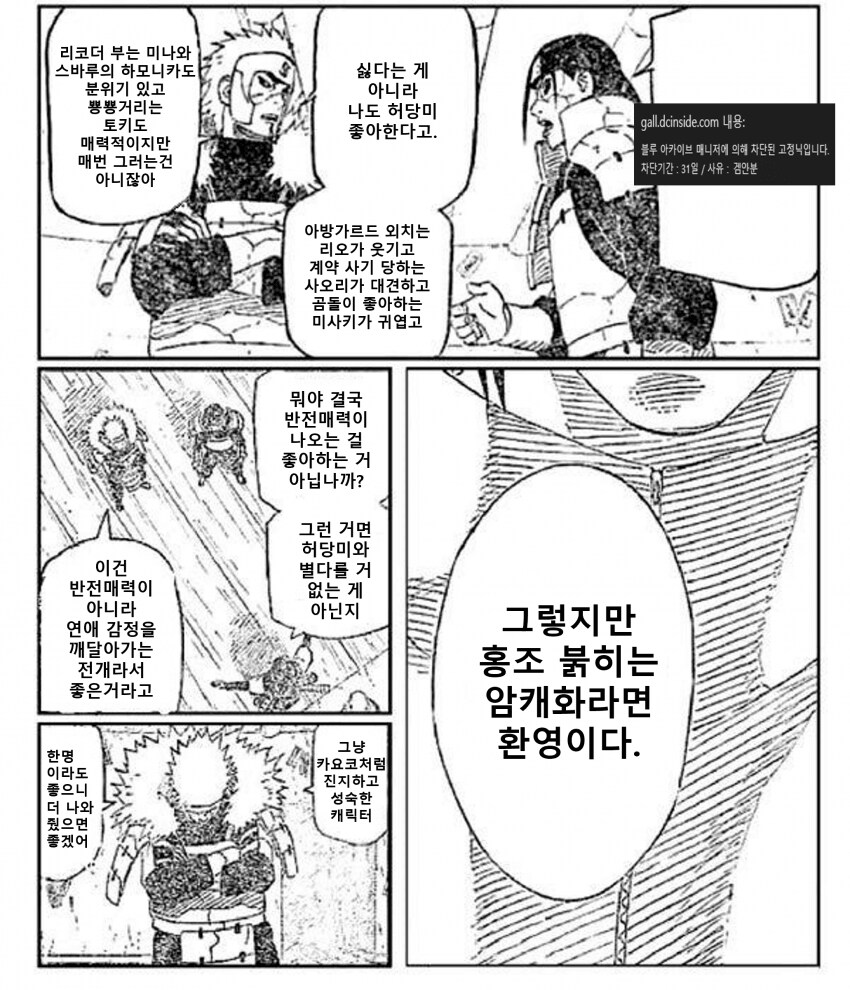 블루아카)쿨캐의 개그캐화가 지겹다._2.png