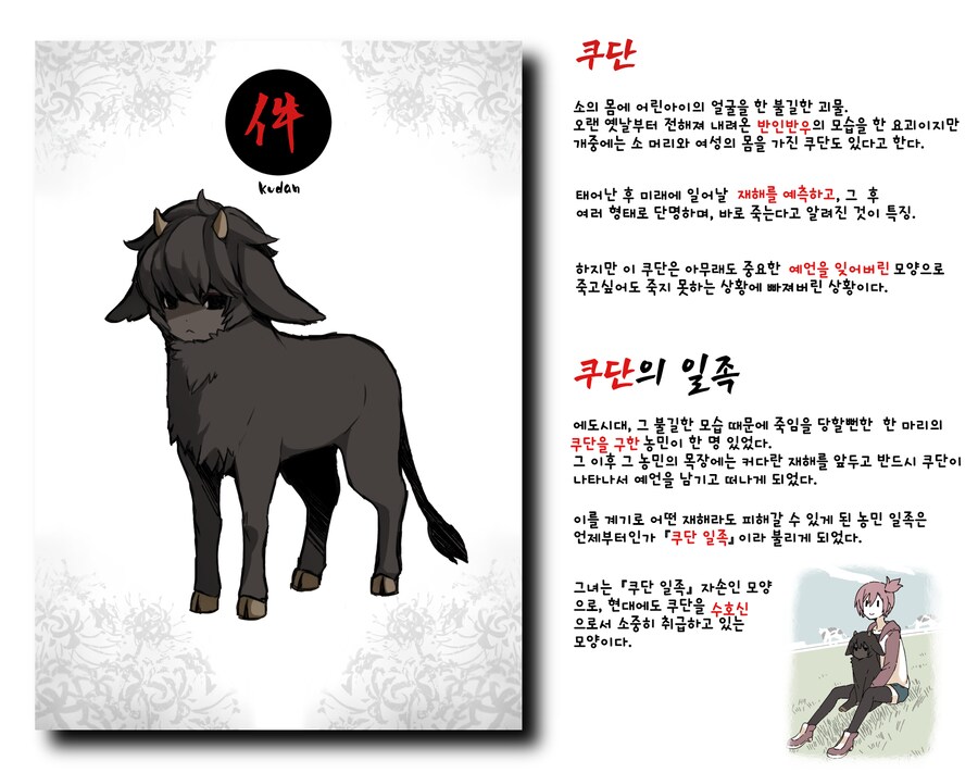 번역)쿠단인 쿠쿠 1화.manhwa_5.png