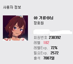 엌ㅋㅋ 접속일수 거꾸로 읽어도 똑같이 707일이네 ㅋㅋㅋㅋㅋ_1.png