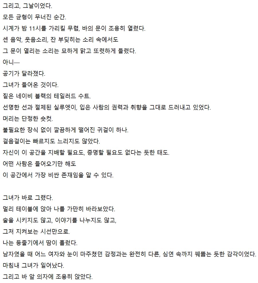 "바텐더가 여자로 변하니 직장이 레즈바가 되어버림"_7.png
