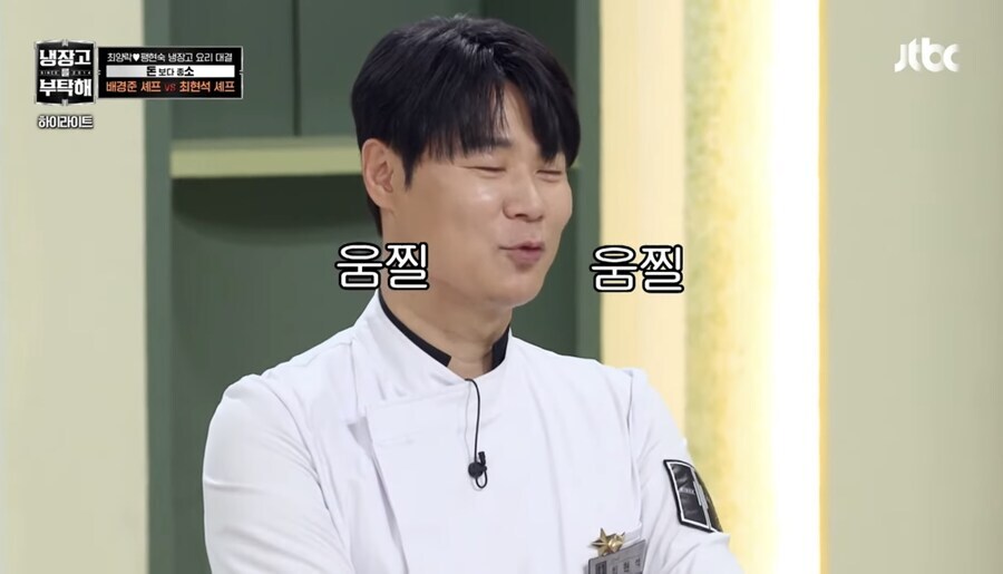 흑백요리사 관련 틀린말은 아닌거_5.jpg