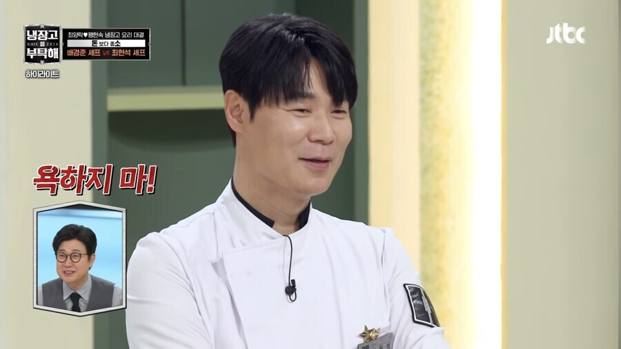 흑백요리사 관련 틀린말은 아닌거_6.jpg