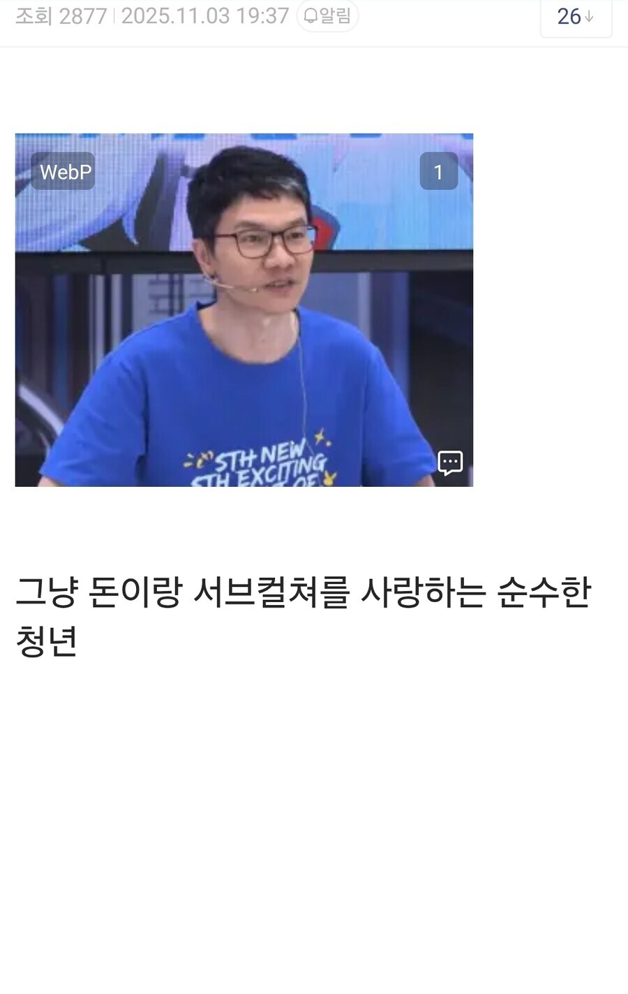 게임 PD들 특정_1.jpg