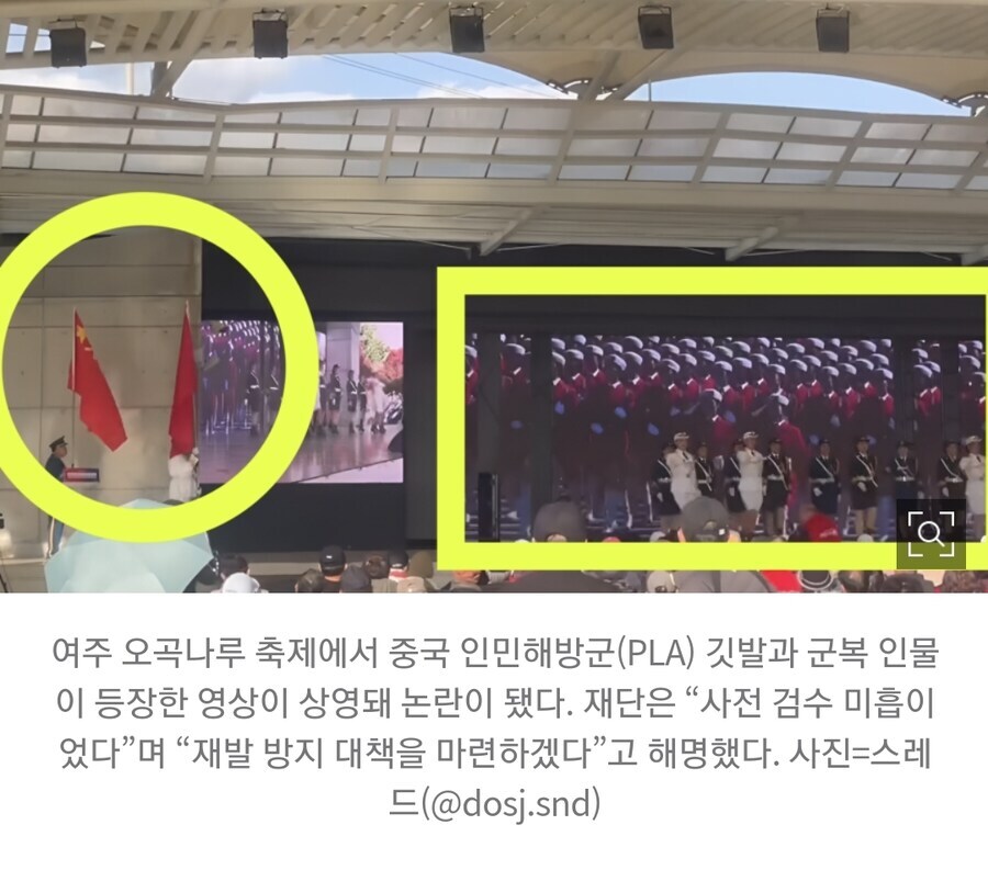 여주 오곡나루 축제에 중국군 등장_1.jpg