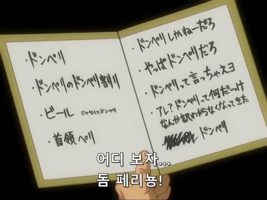 [은혼]돔 페리뇽을 마시고 싶다는 시무라 타에_4.jpg