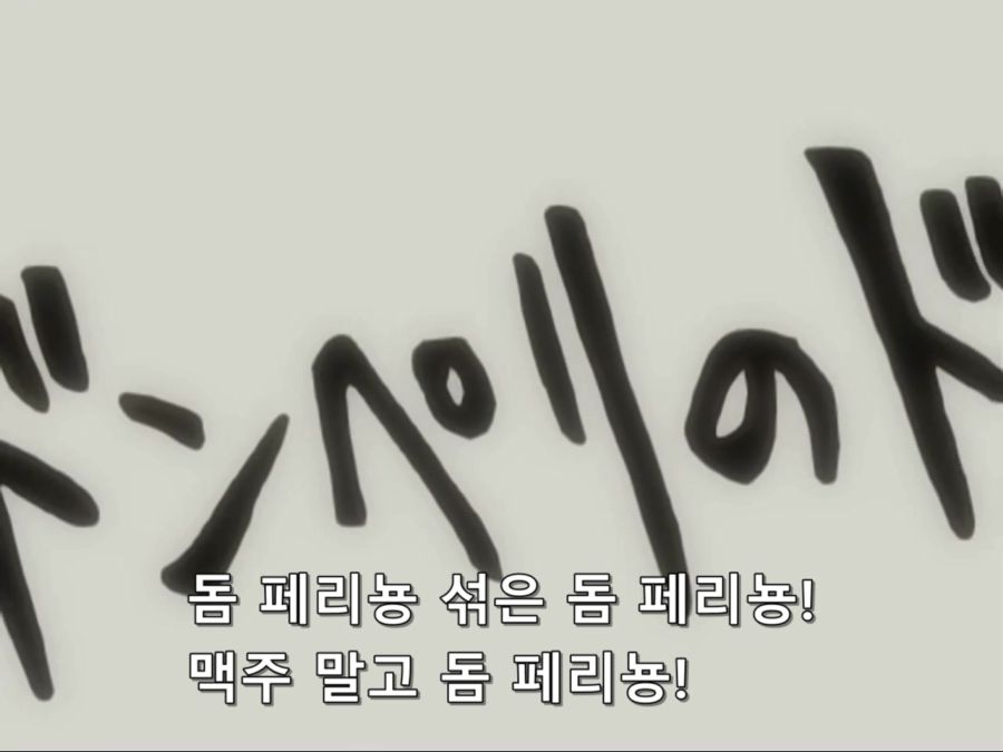 [은혼]돔 페리뇽을 마시고 싶다는 시무라 타에_5.jpg