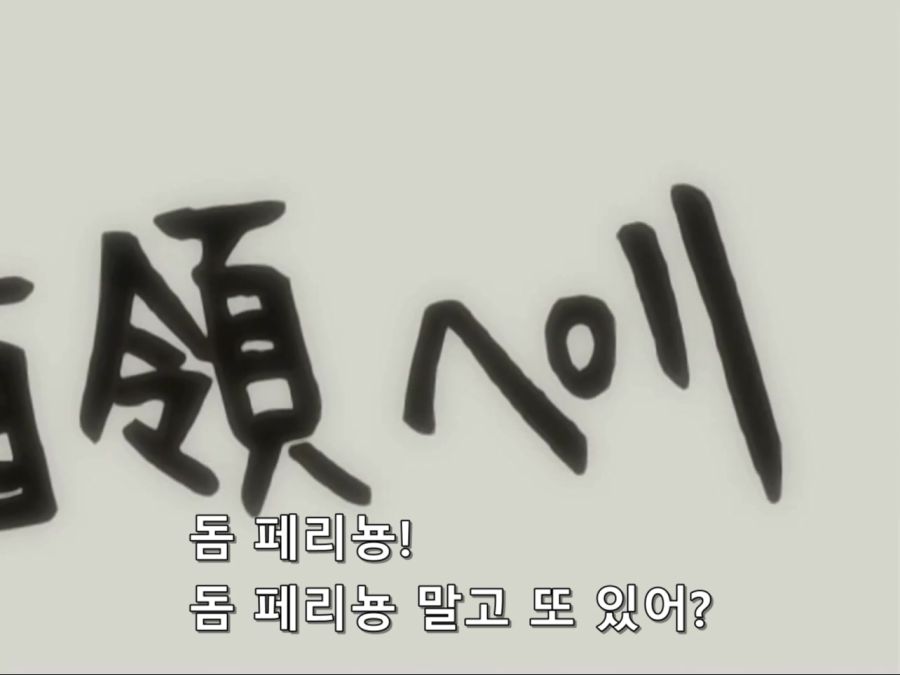 [은혼]돔 페리뇽을 마시고 싶다는 시무라 타에_6.jpg