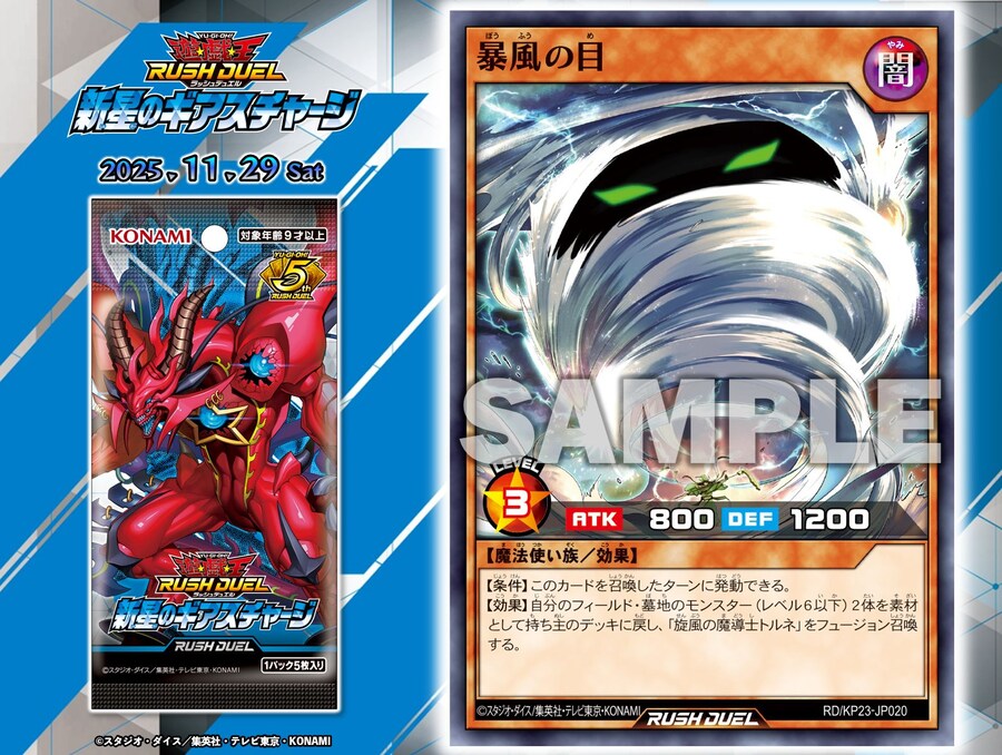 [신성의 기아스차지]폭풍의 눈 수록_1.jpg