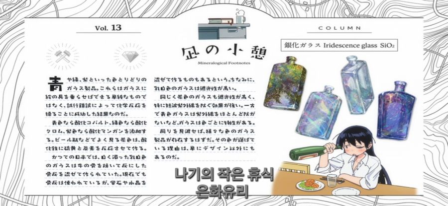 [루리의 보석] 유리 조각이나 광물이나.._36.jpg