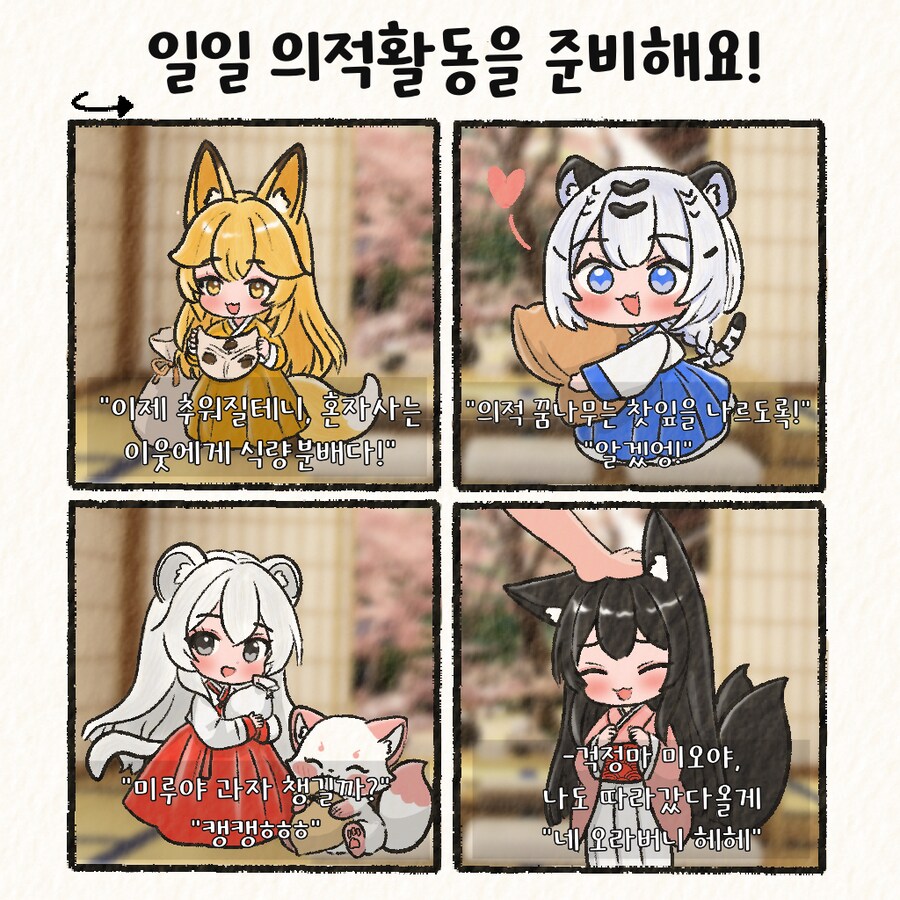 (여우찻집)예쁜여우 보구가용! 여우찻집 531~533편!!_1.png