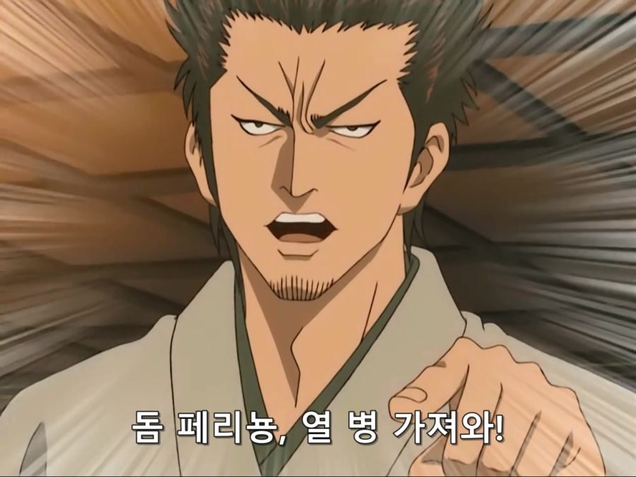 [은혼]국장 월급으로 많이 번다는 곤도_1.jpg