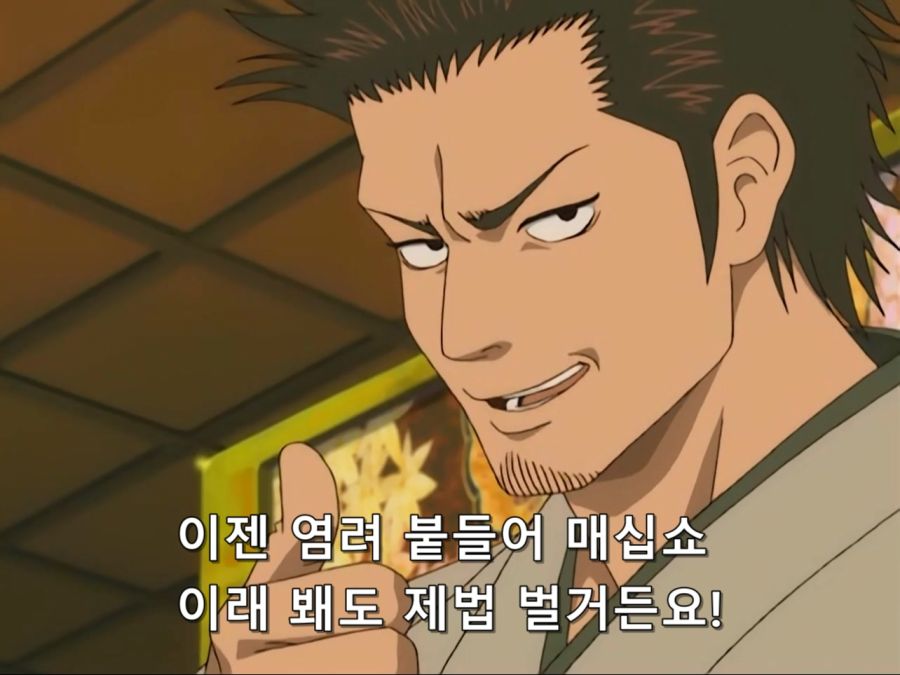 [은혼]국장 월급으로 많이 번다는 곤도_4.jpg