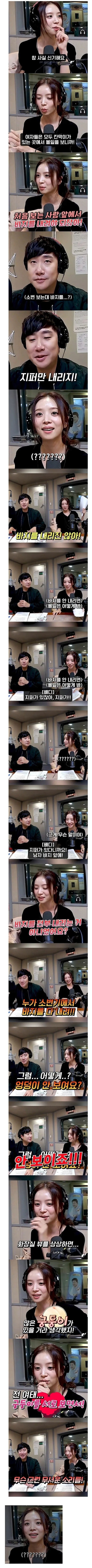 남자들 오줌쌀때 바지 다 내리고 엉덩이까면 안 창피하나요_1.jpg