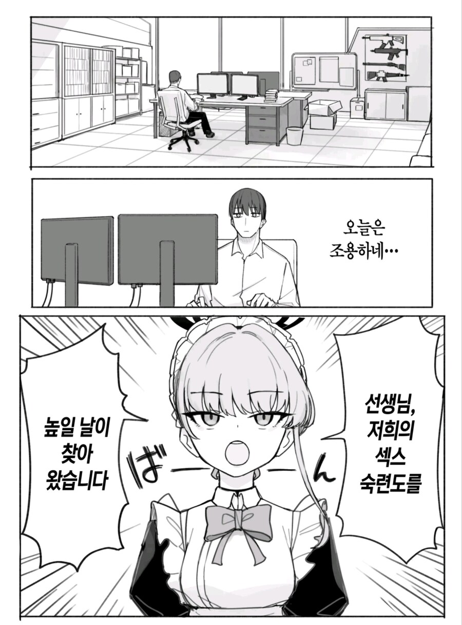 블루아카) 선 넘는 장난 manga_1.jpg
