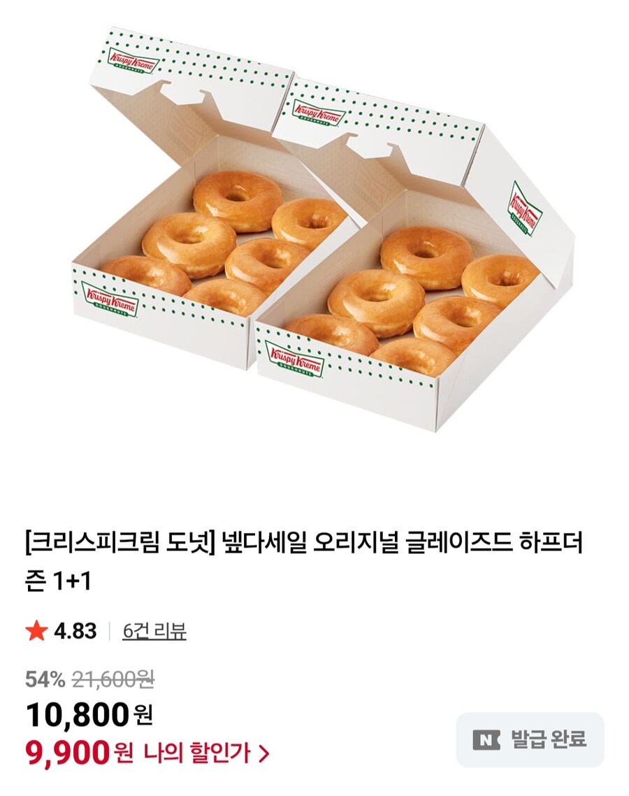 [네이버]크리스피크림 오리지널 글레이즈드 하프더즌 1+1 (9,900원/무료)_1.jpg