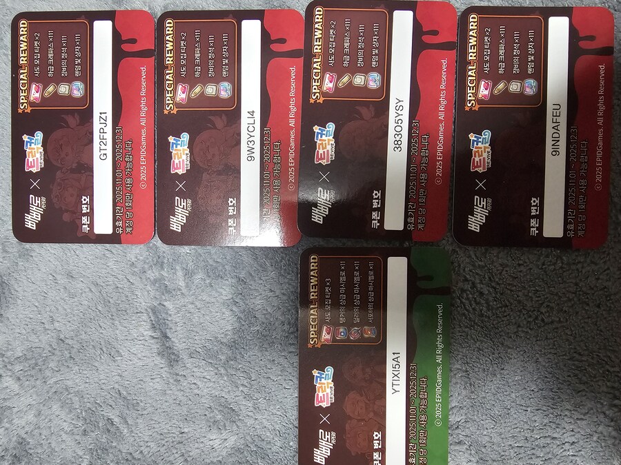 트릭컬 빼빼로 쿠폰 나눔_1.jpg