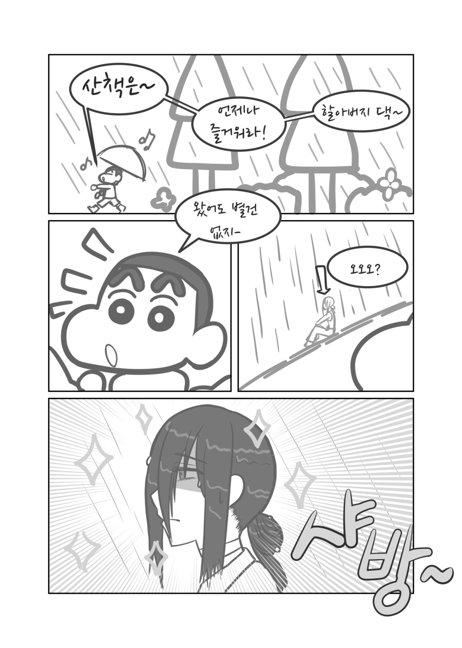 체인소맨)레제가 덴지 그리워하는 manhwa1_2.png