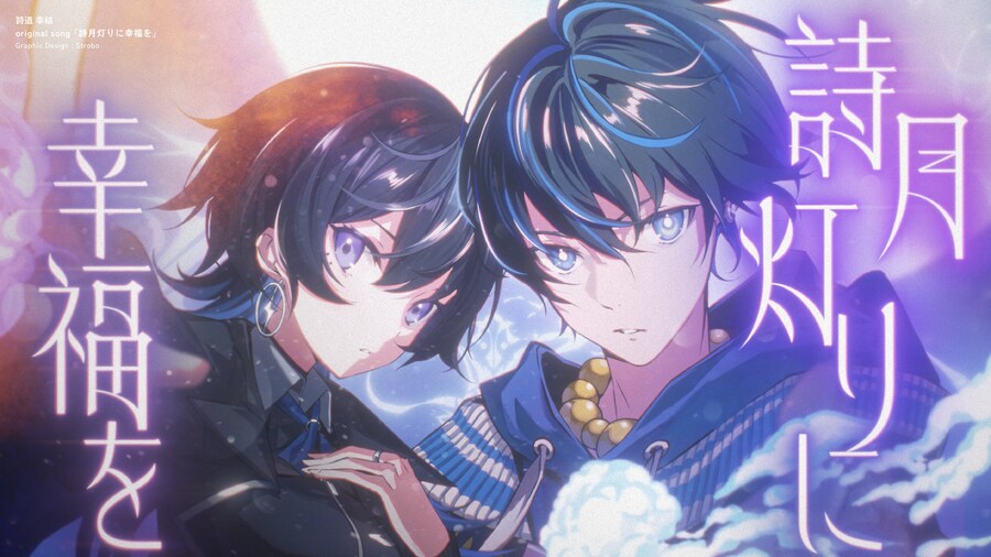 카미츠바키)시도x코코 - 시간과 달의 불빛에 행복을_1.jpg