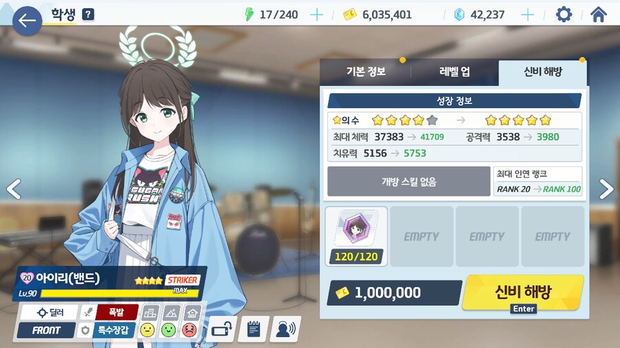 와 밴이리 전무 1성 달성했어요_1.png