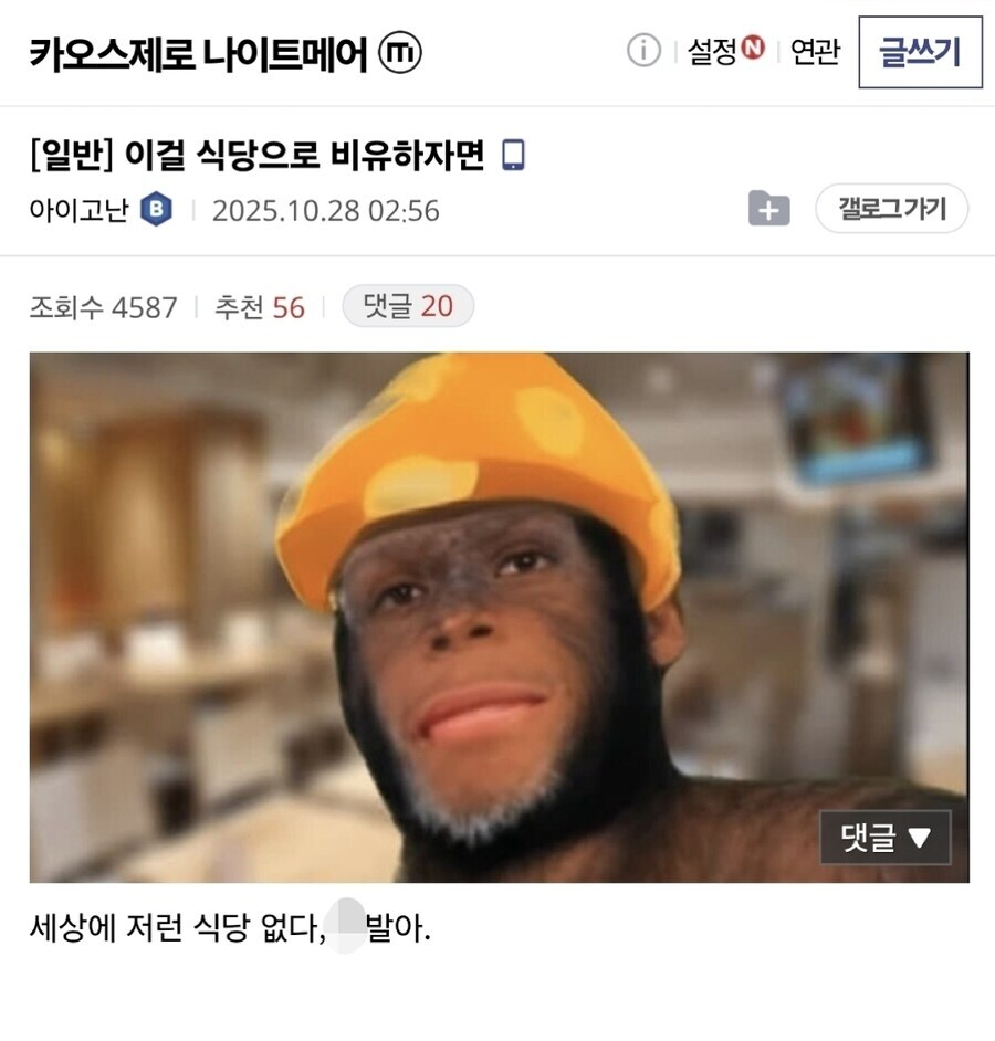 카제나)를 식당에 비유하면?_1.jpg