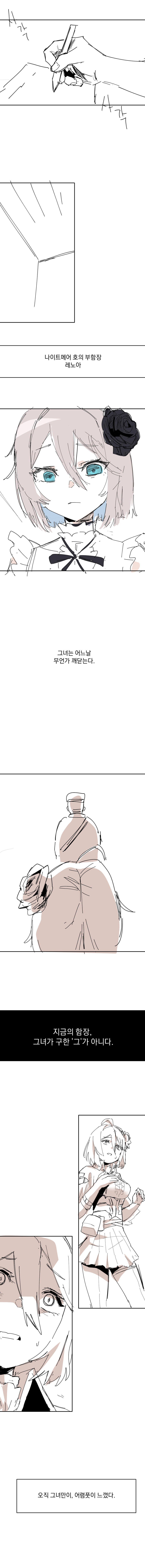 카제나) 해피엔딩을 위하여_1.jpg