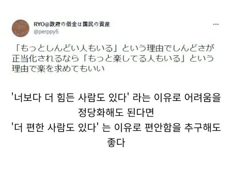 "너보다 힘든 사람도 많아!"_1.png