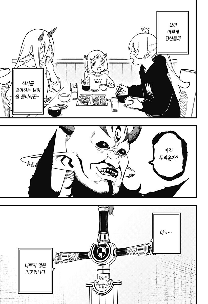 공주고문) 완결 이후에 마왕에게 가장 큰 피해를 준 등장물_3.jpg