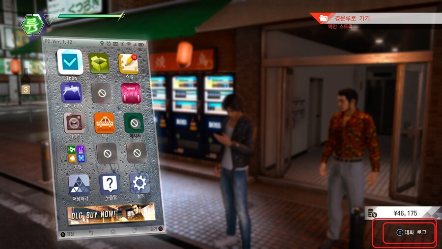 개인적으로 용과같이 시리즈에 들여줬으면 하는 시스템들 몇가지...._1.jpg