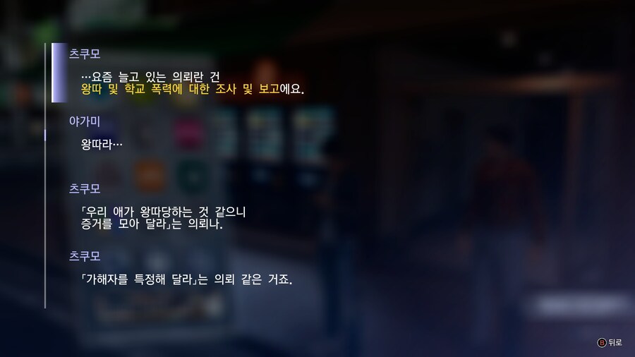 개인적으로 용과같이 시리즈에 들여줬으면 하는 시스템들 몇가지...._2.jpg