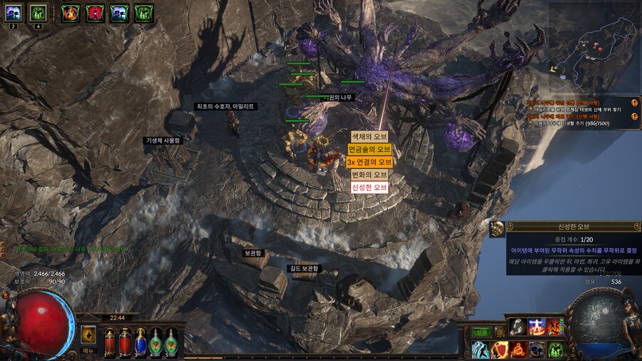 POE)첫 디바인_1.png