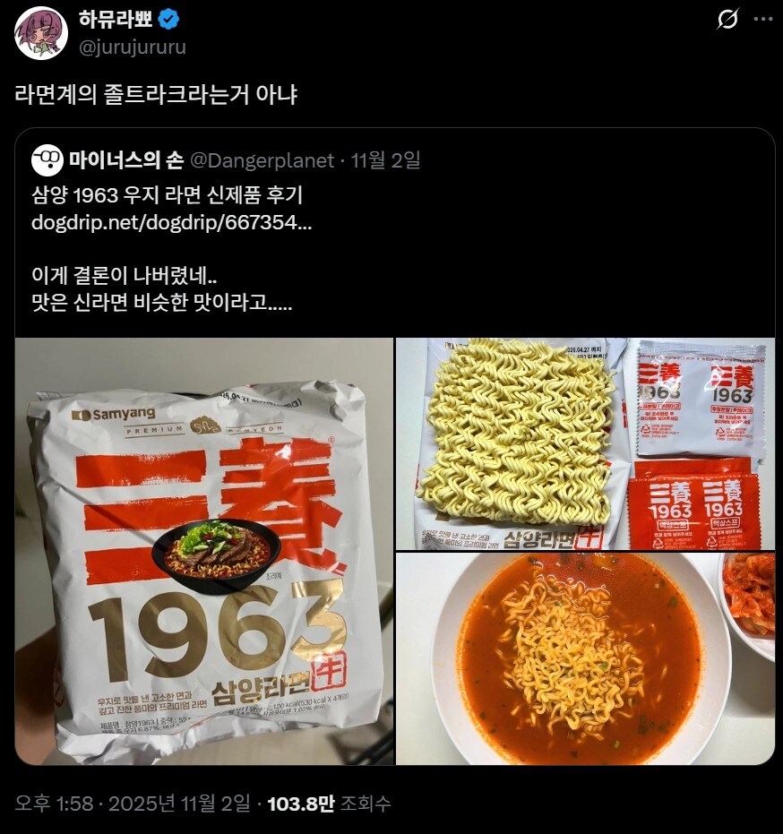 현재까지 가장 정확한 삼양라면 평가_1.jpg