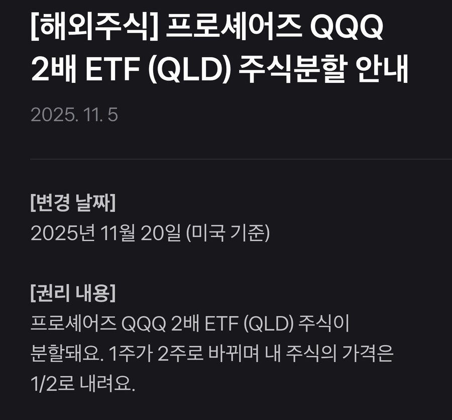 미장) QLD 액면 분할 예정_1.jpg