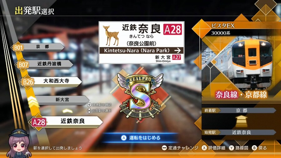 철도 일본! 리얼프로 특급 히노토리 킨키일본철도편 스크린샷_6.jpg