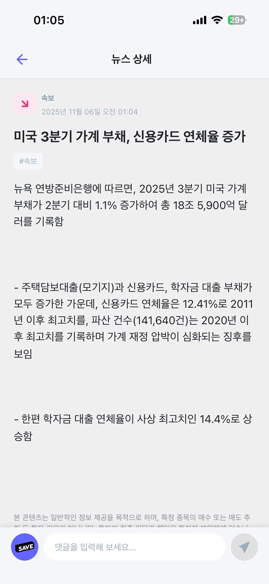 오늘 나스닥 초반 상승장이지만_1.png