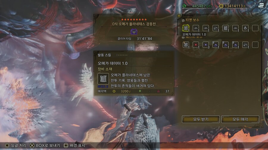 드디어 오메가 클리어 했습니다_1.jpg