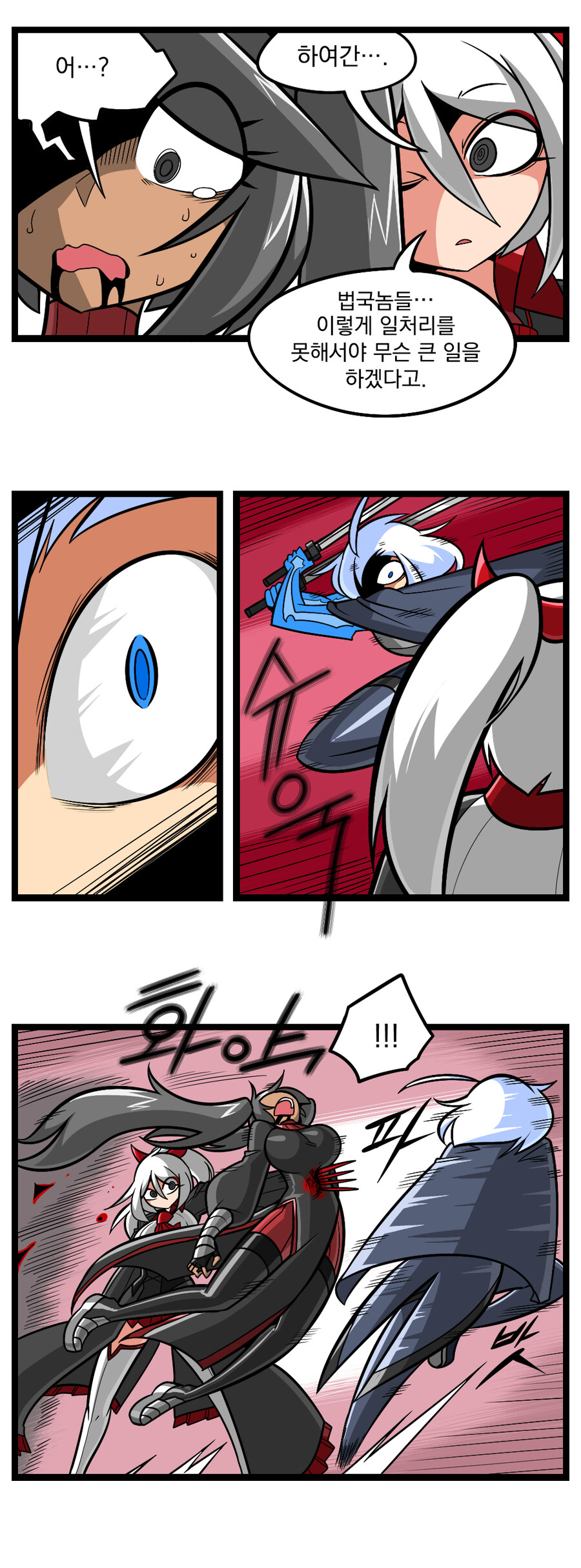 검열삭제용사 - 촉수마녀 6_5.jpg