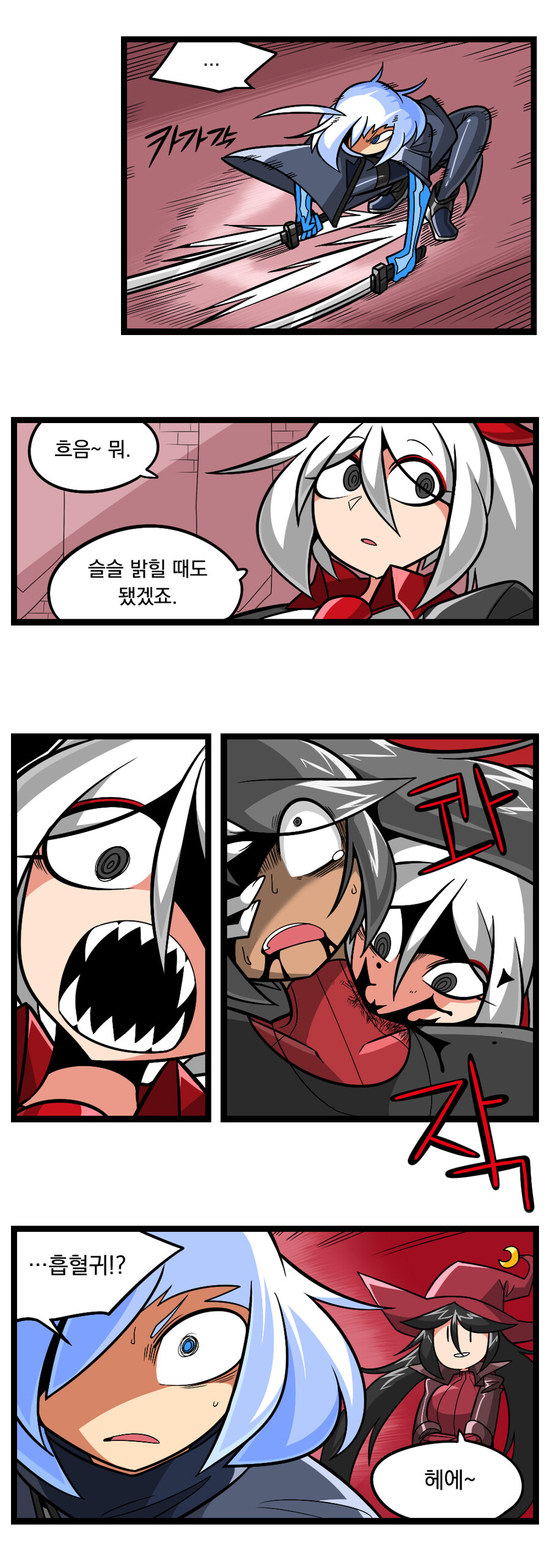 검열삭제용사 - 촉수마녀 6_6.jpg