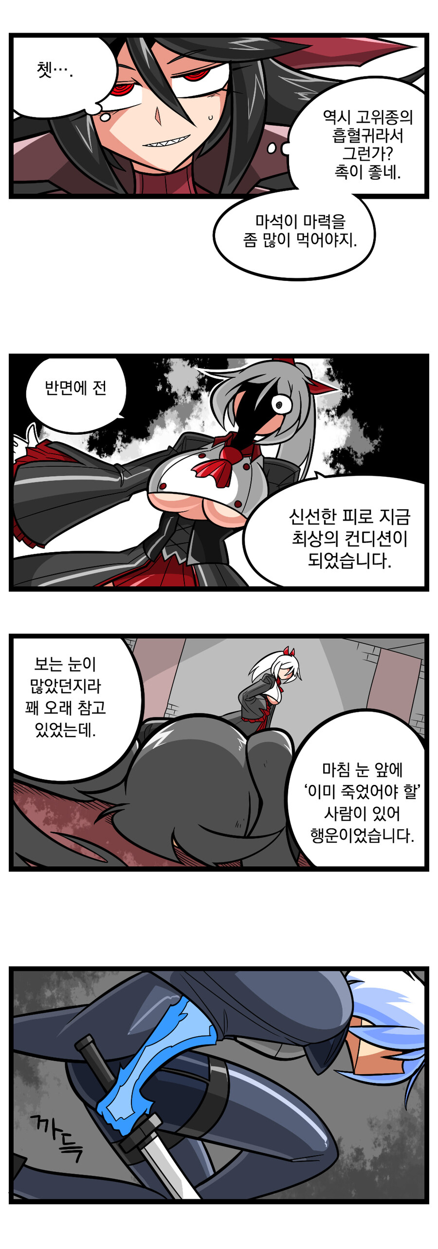 검열삭제용사 - 촉수마녀 6_13.jpg