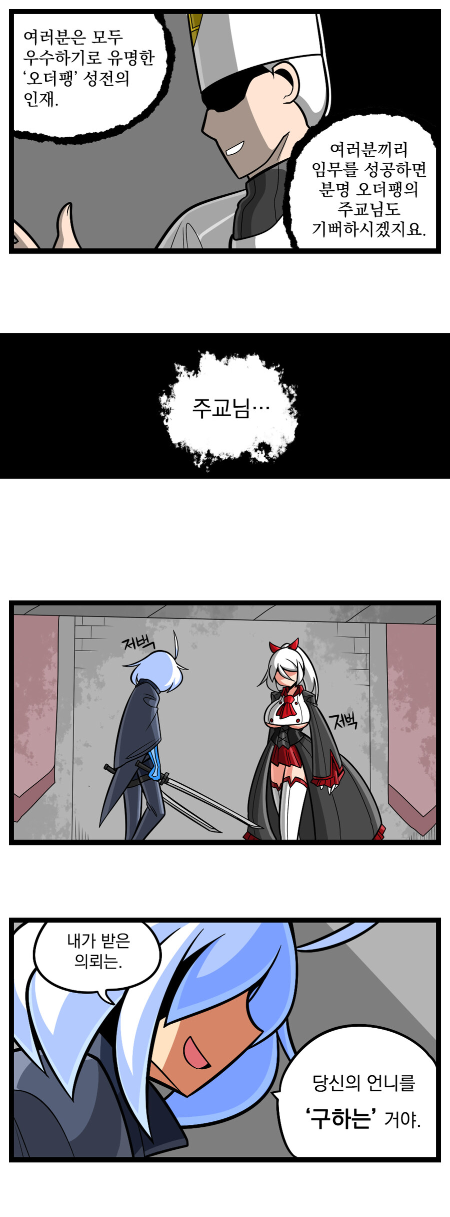 검열삭제용사 - 촉수마녀 6_15.jpg