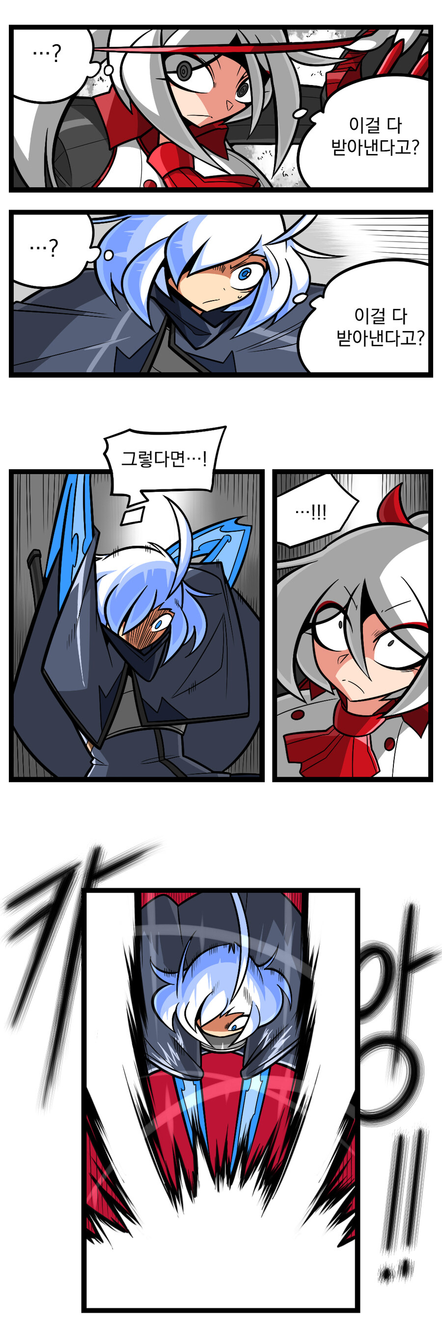 검열삭제용사 - 촉수마녀 6_18.jpg