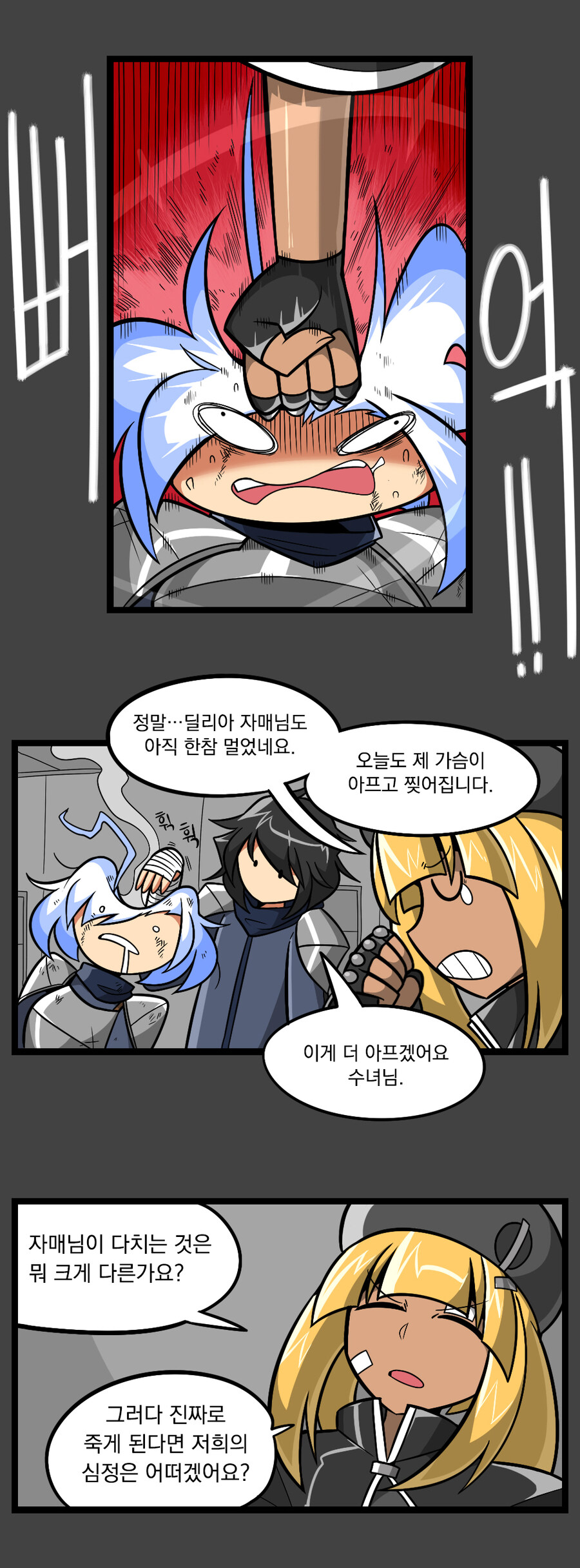 검열삭제용사 - 촉수마녀 6_26.jpg