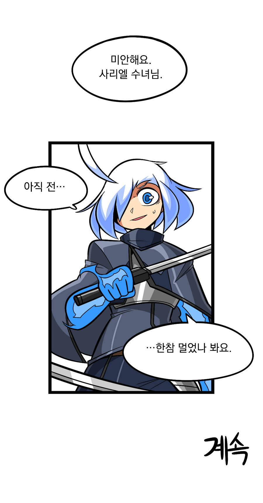 검열삭제용사 - 촉수마녀 6_29.jpg