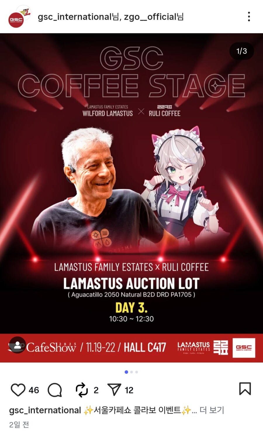 카페쇼 일정_1.jpg