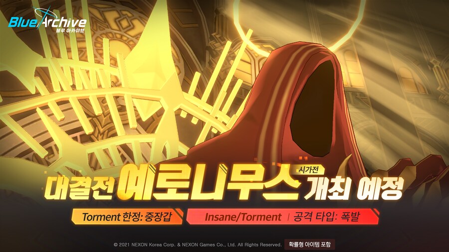 대결전) S-23 예로니무스 시가전 조합 알아보기_1.png