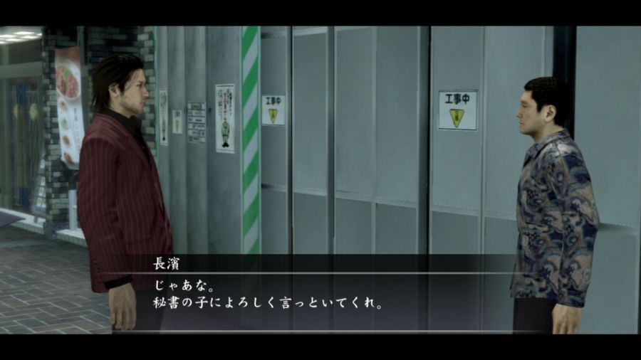 용과 같이 OF THE END_2.jpg