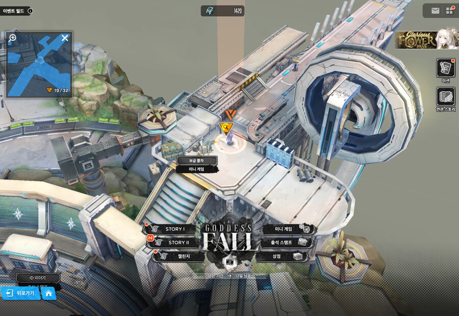 GODDESS FALL 유실물 2주차_4.png