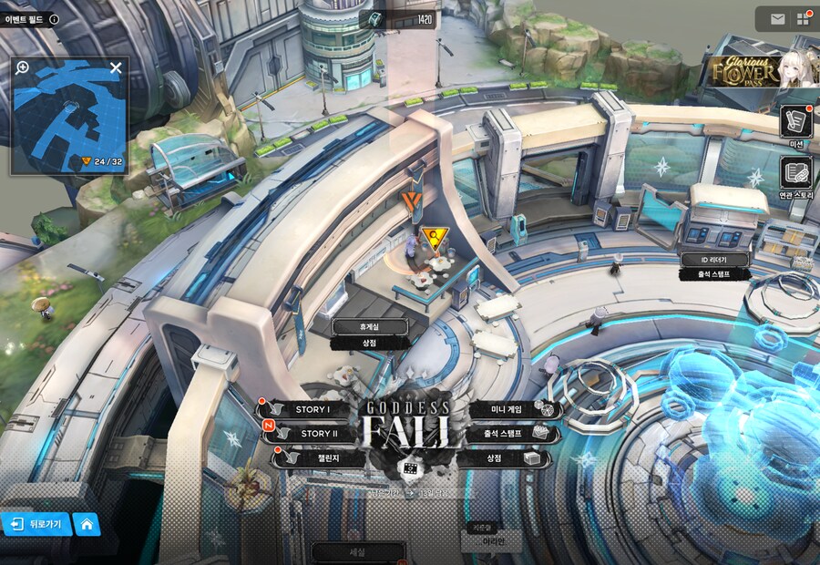 GODDESS FALL 유실물 2주차_9.png