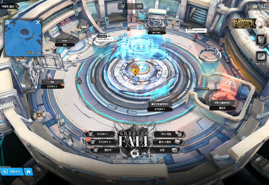 GODDESS FALL 유실물 2주차_16.png